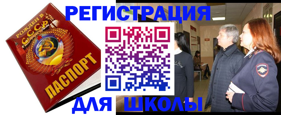 временная регистрация надежно в Новороссийске