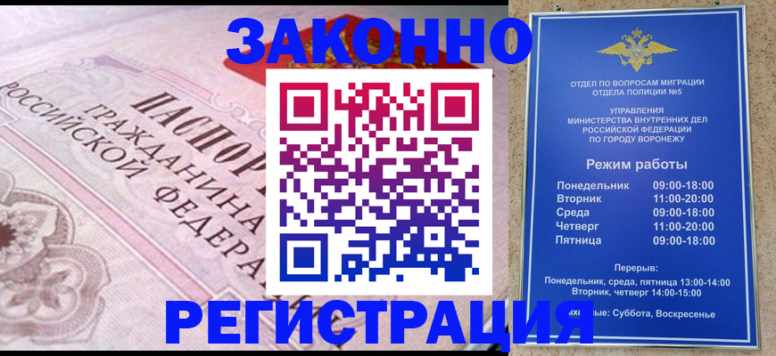 прописка иностранных граждан в Новороссийске