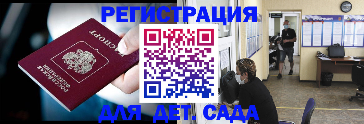 временная регистрация в квартире в Новороссийске