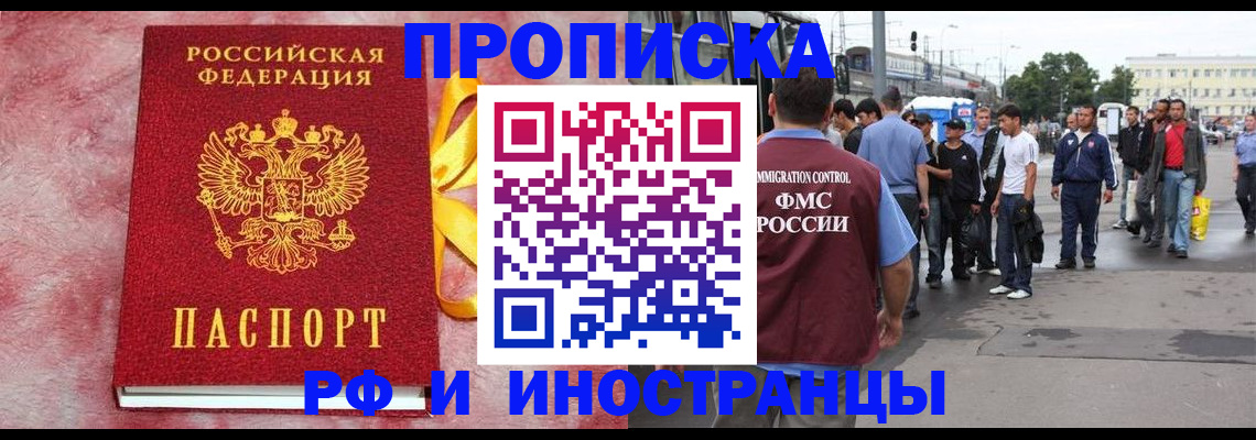 временная регистрация госуслуги в Новороссийске